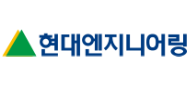 현대엔지니어링